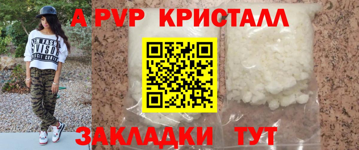 Alpha-PVP мука Кисловодск