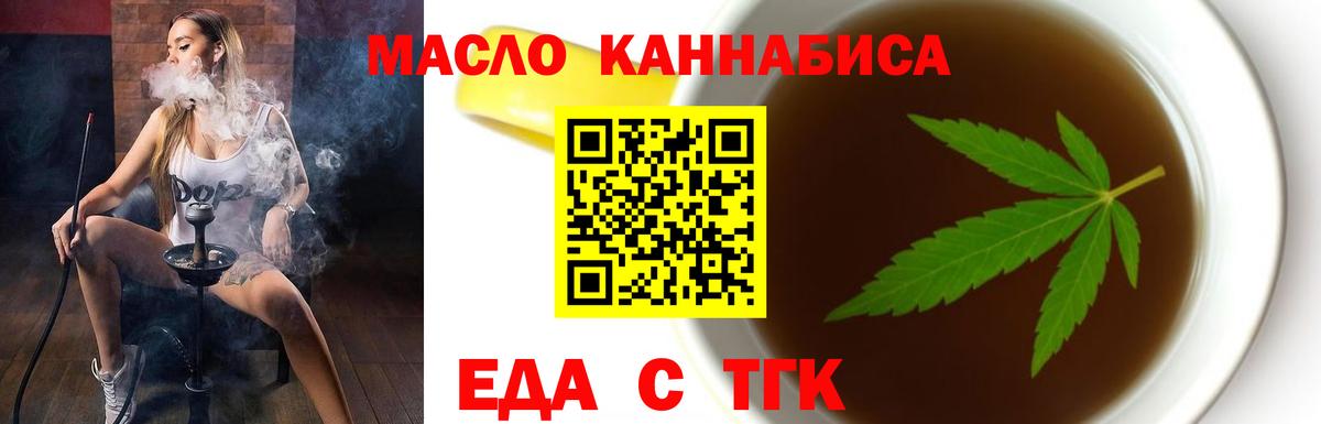 Cannafood марихуана  Вход с VPN  Кисловодск 