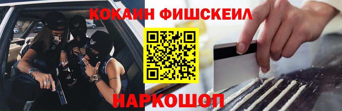 Кисловодск  COCAIN  Вход с VPN  сколько стоит  Cocaine VHQ 