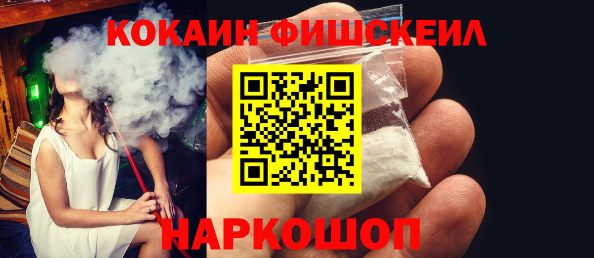 COCAIN 98% Кисловодск