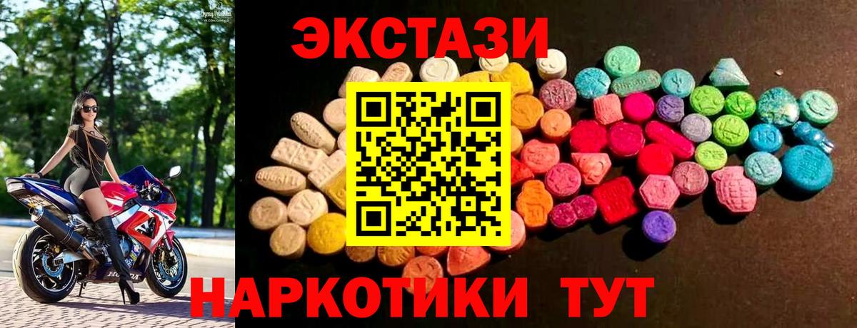 гидра как войти  Ecstasy 280 MDMA  Экстази  Вход с VPN  Экстази 99%  Кисловодск 