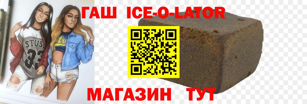 ГАШ VHQ  ГАШИШ  Кисловодск  Вход с VPN 