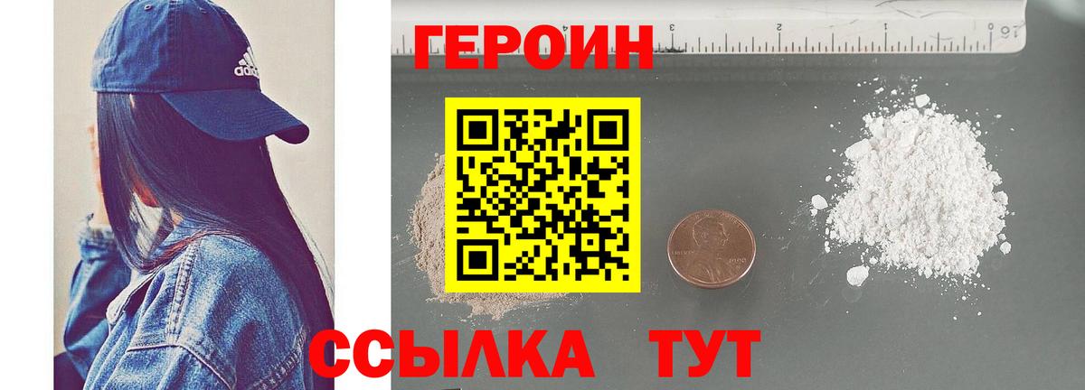 ГЕРОИН Heroin Кисловодск
