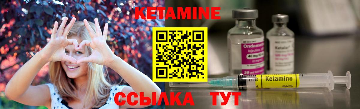 Кисловодск  КЕТАМИН ketamine  Вход с VPN  КЕТАМИН ketamine 