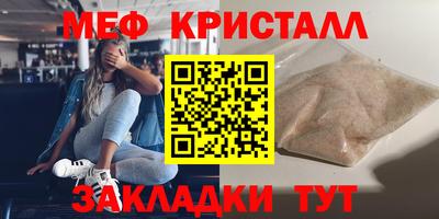 МДМА Краснокаменск