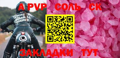 ALPHA PVP Комсомольск-на-Амуре