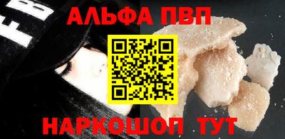 ALPHA PVP Комсомольск-на-Амуре