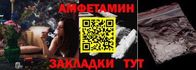 амфетамин Конаково