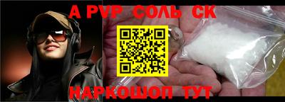 ALPHA PVP Комсомольск-на-Амуре