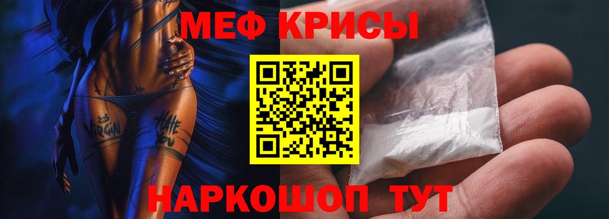 Меф мука  Мефедрон mephedrone  Кисловодск  Меф  Вход с VPN 