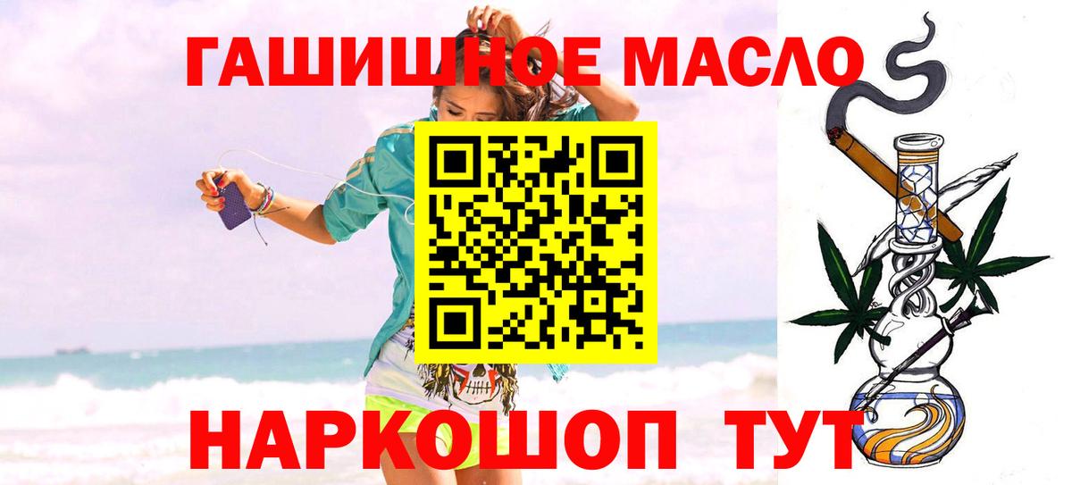 где продают   Дистиллят ТГК гашишное масло  Вход с VPN  Кисловодск 