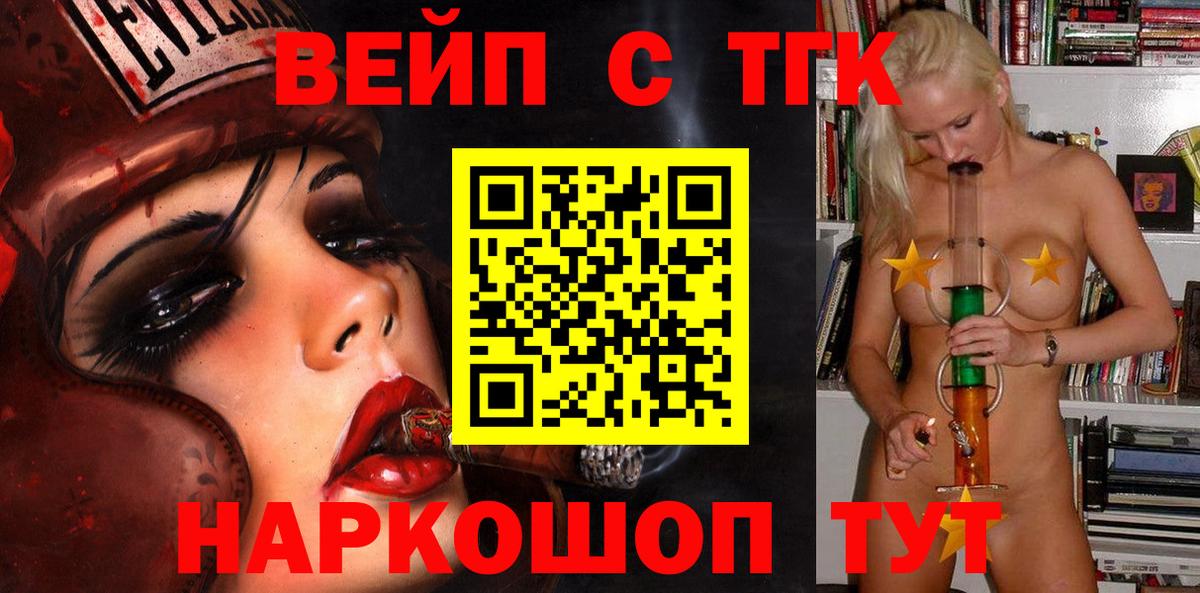 Дистиллят ТГК жижа Кисловодск